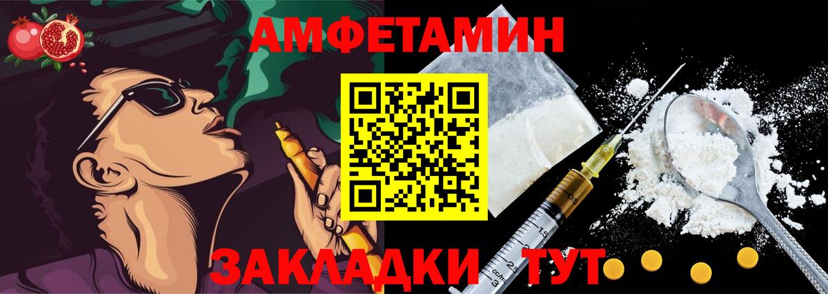 Amphetamine Розовый  Вход с VPN  Amphetamine  Сокол 