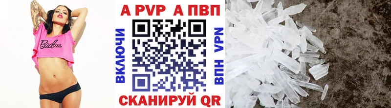 A PVP мука  купить наркотики цена  даркнет наркотические препараты  Сокол 