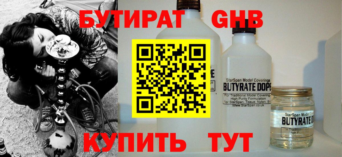 Бутират BDO Сокол