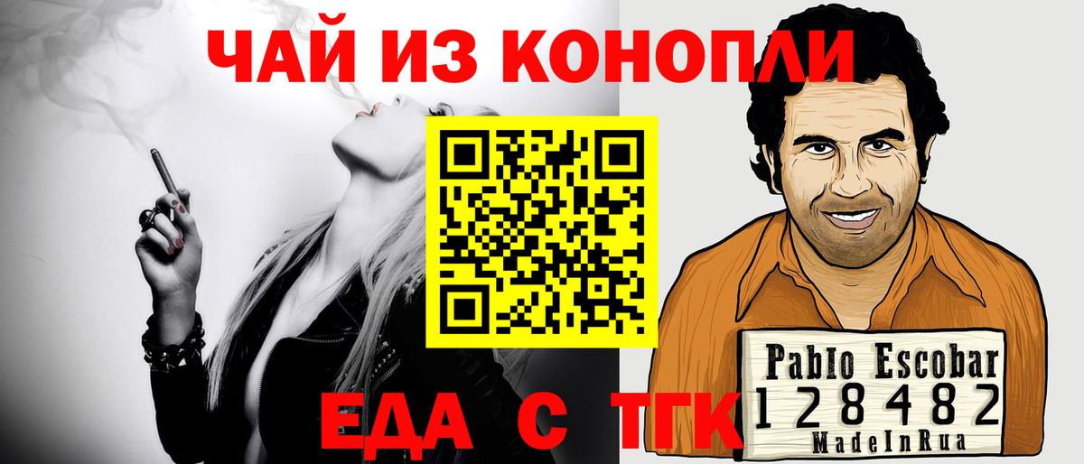 Сокол  Canna-Cookies конопля  Вход с VPN 