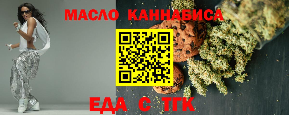 Canna-Cookies конопля Сокол