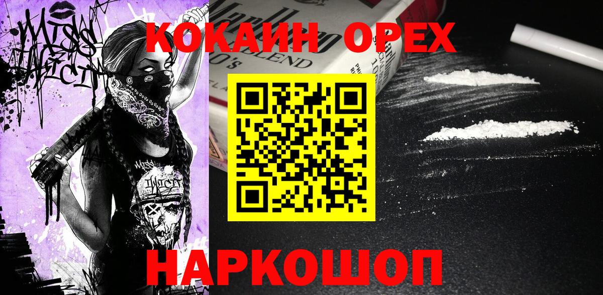 Кокаин Перу  COCAIN 98%  Вход с VPN  Сокол 