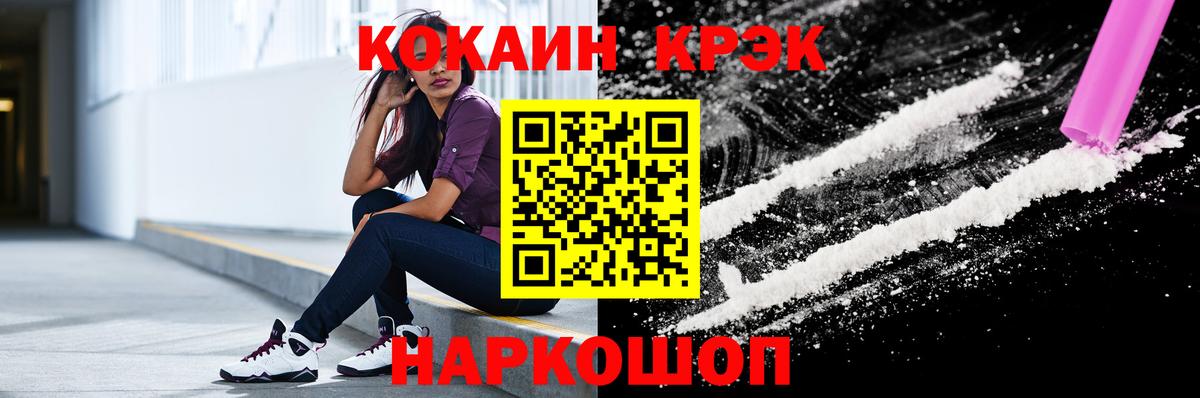 Кокаин 99% Сокол