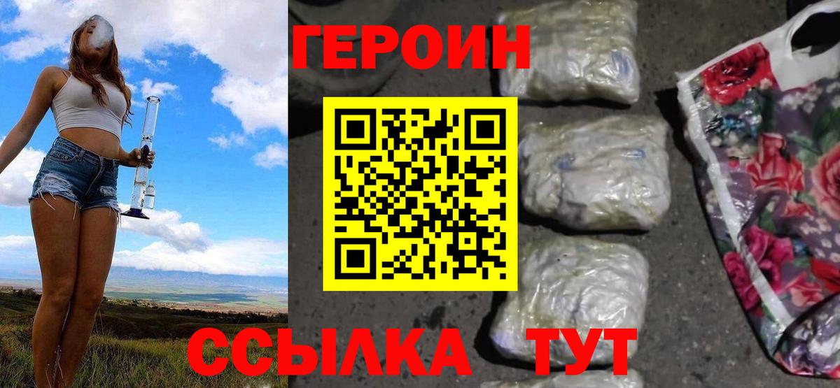 Героин Heroin Сокол