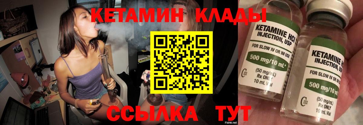 Кетамин VHQ  Вход с VPN  Сокол 