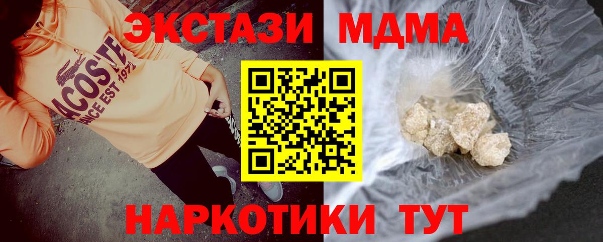 MDMA VHQ  MDMA Molly  Сокол  Вход с VPN 