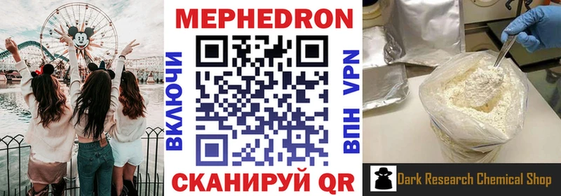 Меф мяу мяу  Сокол
