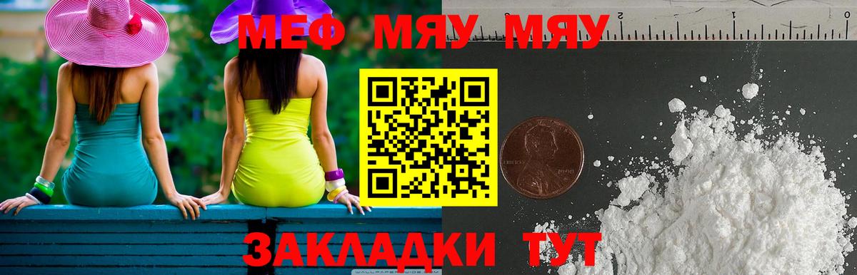 Сокол  Меф 4 MMC  Меф  МЕФ  Мефедрон 4 MMC  Вход с VPN 