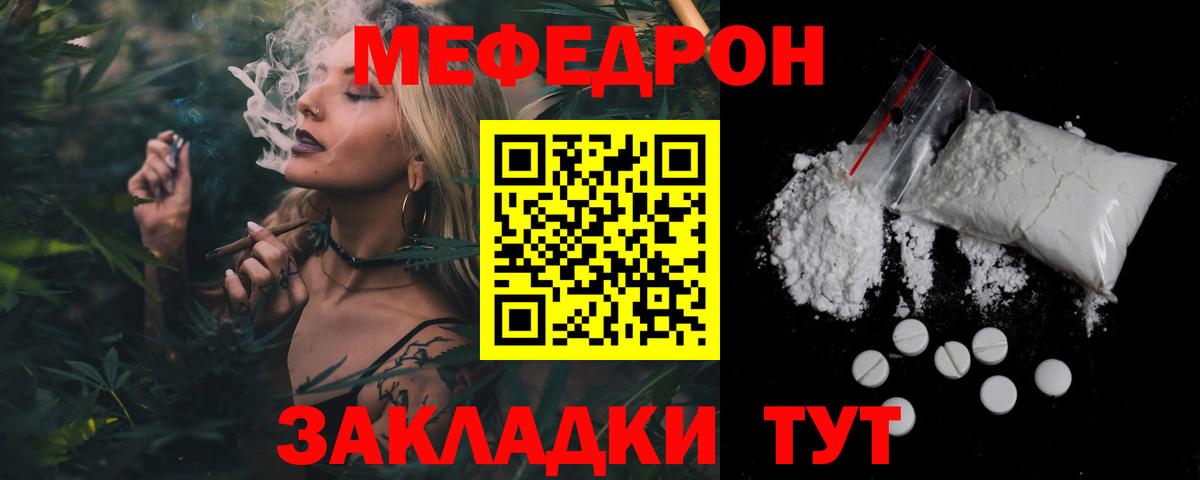 МЕФ кристаллы Сокол