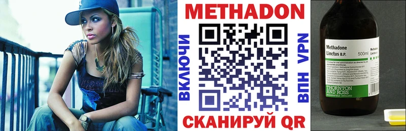 МЕТАДОН кристалл  Сокол 