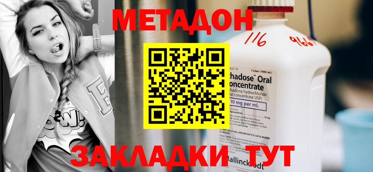 Сокол  Метадон мёд  Метадон кристалл  Вход с VPN 