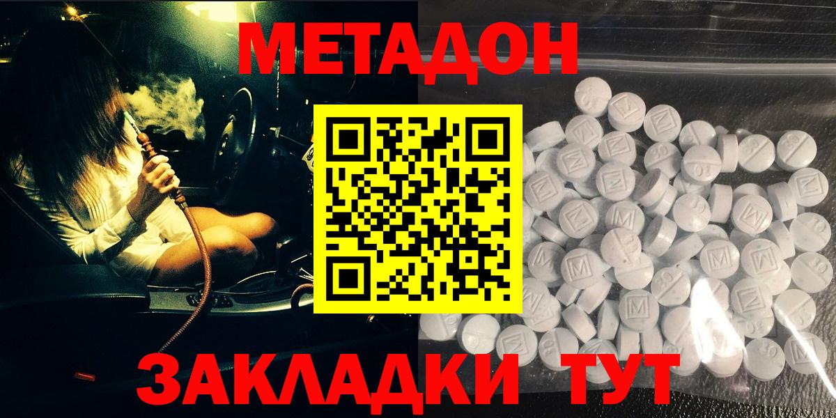 Метадон мёд Сокол