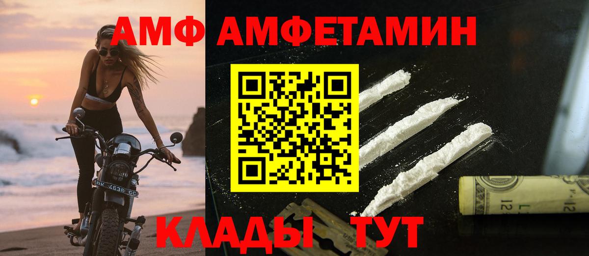 Первитин витя Сокол